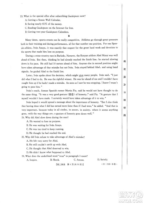 河南省创新联盟2022-2023学年高二上学期第一次联考英语试题及答案 河南省创新联盟2022-2023学年高二上学期第一次联考英语试题及答案