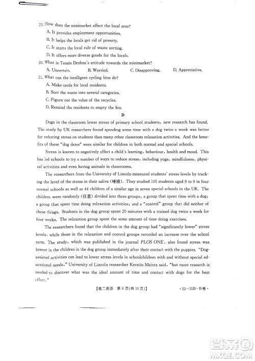 河南省创新联盟2022-2023学年高二上学期第一次联考英语试题及答案 河南省创新联盟2022-2023学年高二上学期第一次联考英语试题及答案