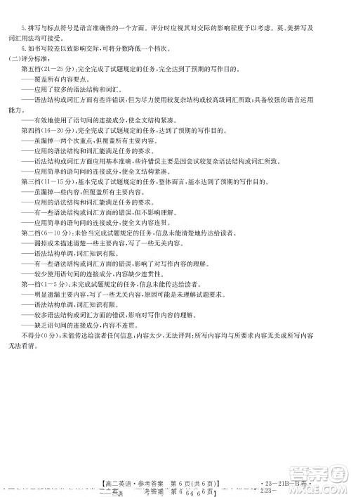 河南省创新联盟2022-2023学年高二上学期第一次联考英语试题及答案 河南省创新联盟2022-2023学年高二上学期第一次联考英语试题及答案