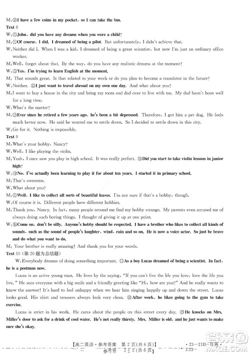 河南省创新联盟2022-2023学年高二上学期第一次联考英语试题及答案 河南省创新联盟2022-2023学年高二上学期第一次联考英语试题及答案