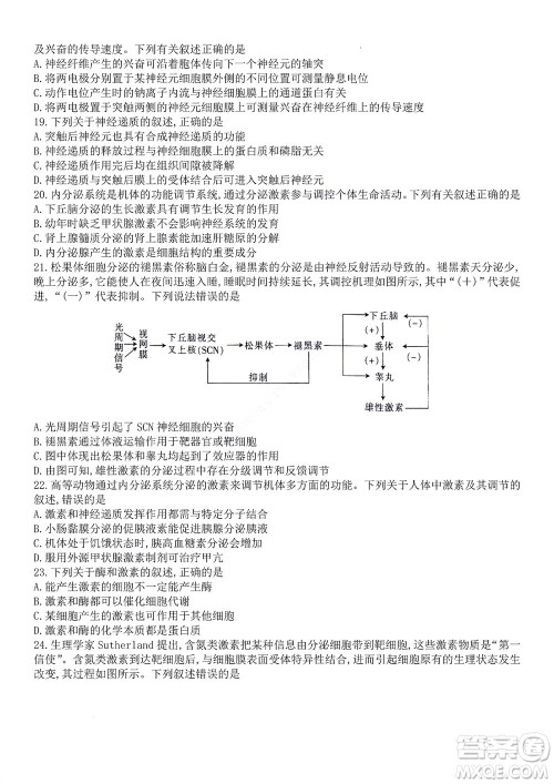 河南省创新联盟2022-2023学年高二上学期第一次联考生物试题及答案