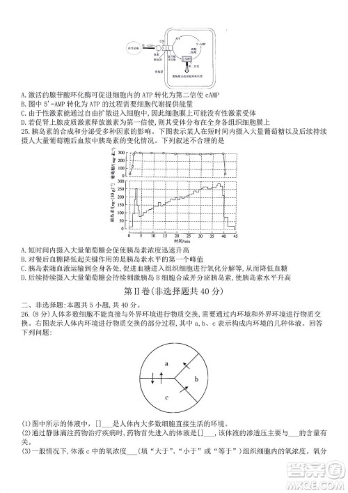 河南省创新联盟2022-2023学年高二上学期第一次联考生物试题及答案