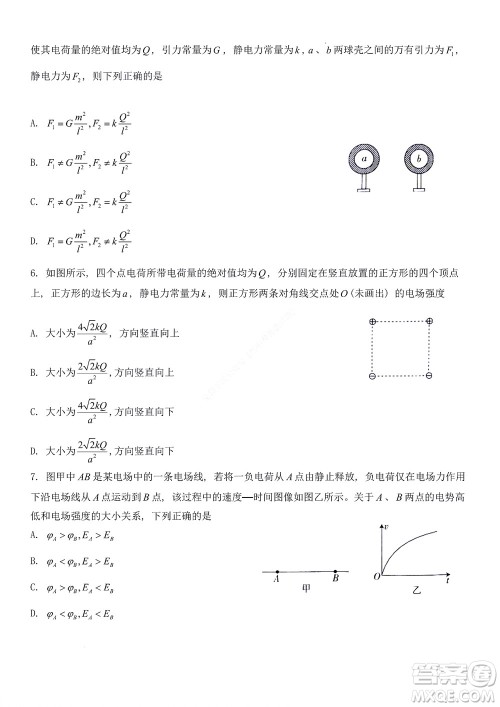 河南省创新联盟2022-2023学年高二上学期第一次联考物理试题及答案