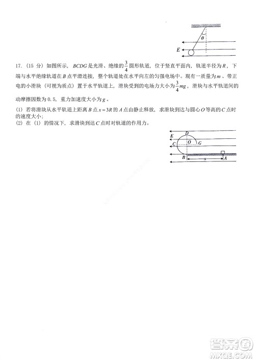 河南省创新联盟2022-2023学年高二上学期第一次联考物理试题及答案