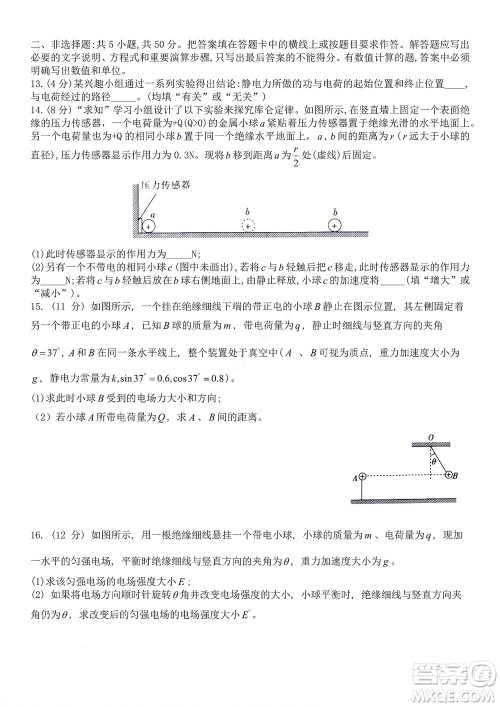 河南省创新联盟2022-2023学年高二上学期第一次联考物理试题及答案