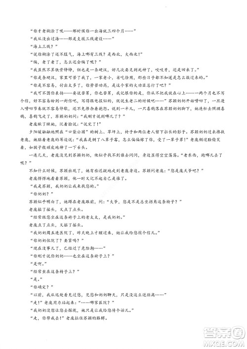 河南省创新联盟2022-2023学年高二上学期第一次联考语文试题及答案