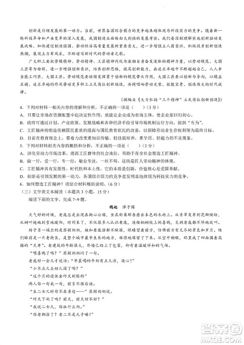 河南省创新联盟2022-2023学年高二上学期第一次联考语文试题及答案