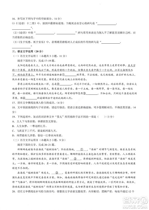 河南省创新联盟2022-2023学年高二上学期第一次联考语文试题及答案