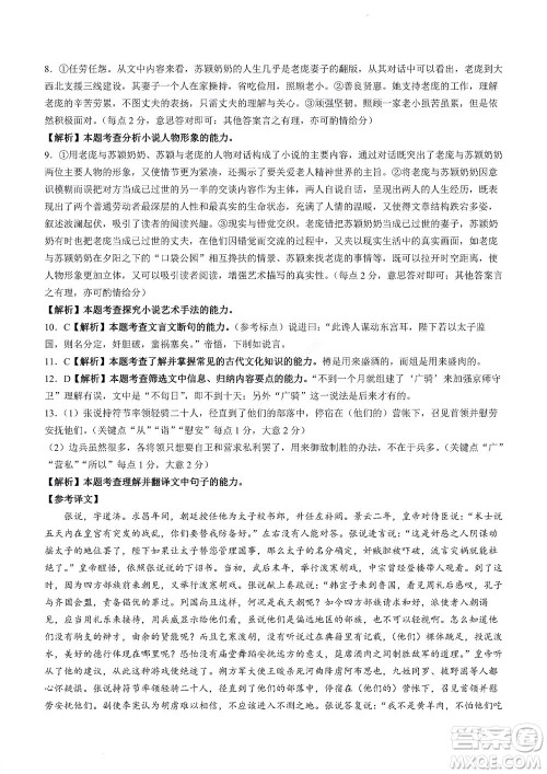 河南省创新联盟2022-2023学年高二上学期第一次联考语文试题及答案