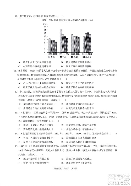 2022年湖北云学新高考联盟学校高二年级9月联考历史试卷及答案