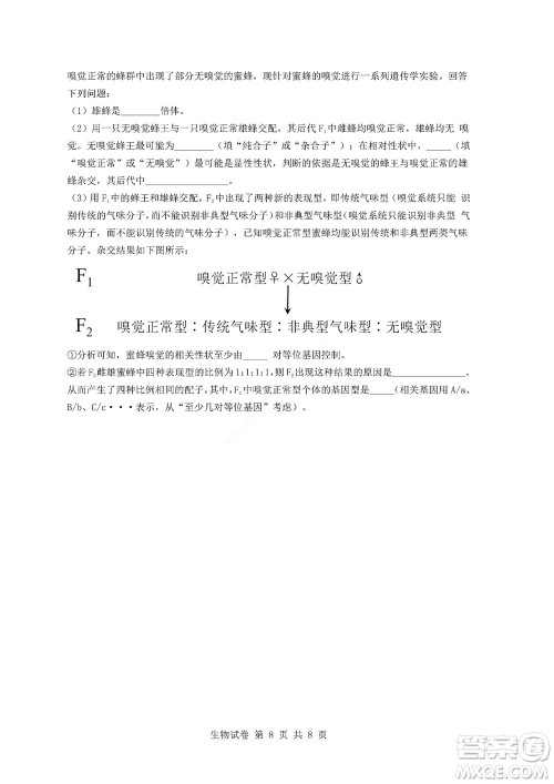 2022年湖北云学新高考联盟学校高二年级9月联考生物试卷及答案