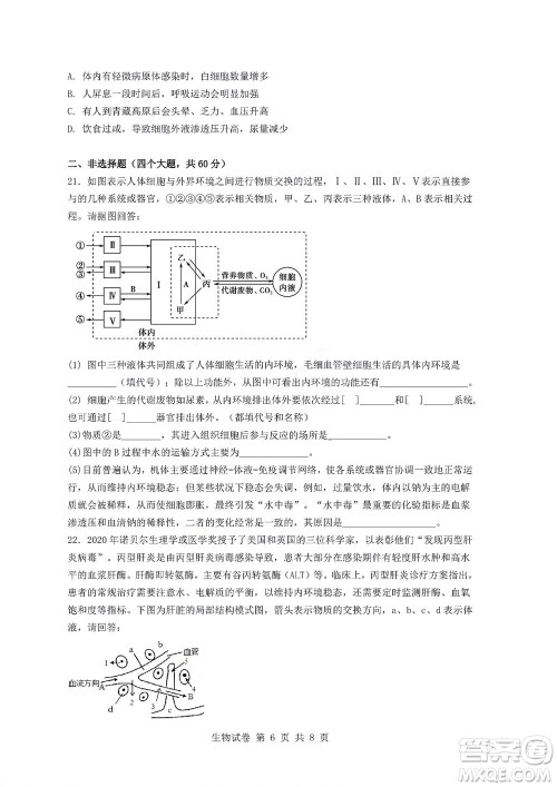 2022年湖北云学新高考联盟学校高二年级9月联考生物试卷及答案