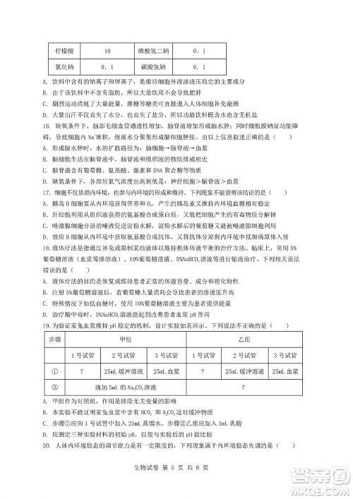 2022年湖北云学新高考联盟学校高二年级9月联考生物试卷及答案