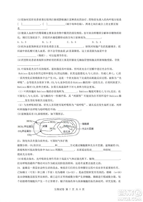 2022年湖北云学新高考联盟学校高二年级9月联考生物试卷及答案