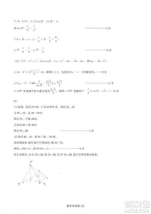 2022年湖北云学新高考联盟学校高二年级9月联考数学试卷及答案