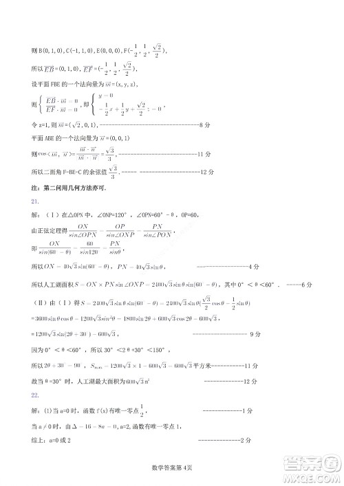 2022年湖北云学新高考联盟学校高二年级9月联考数学试卷及答案