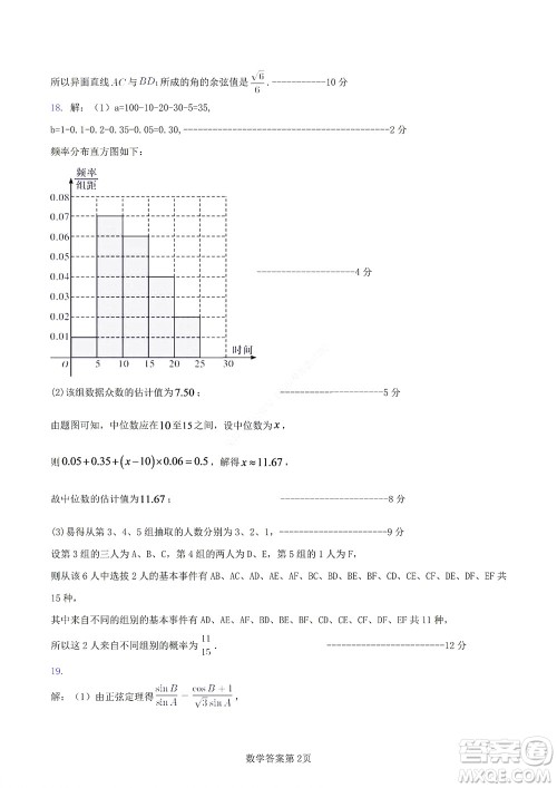 2022年湖北云学新高考联盟学校高二年级9月联考数学试卷及答案