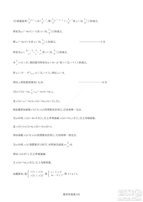 2022年湖北云学新高考联盟学校高二年级9月联考数学试卷及答案