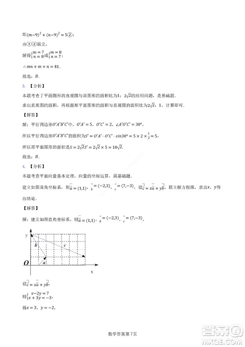 2022年湖北云学新高考联盟学校高二年级9月联考数学试卷及答案