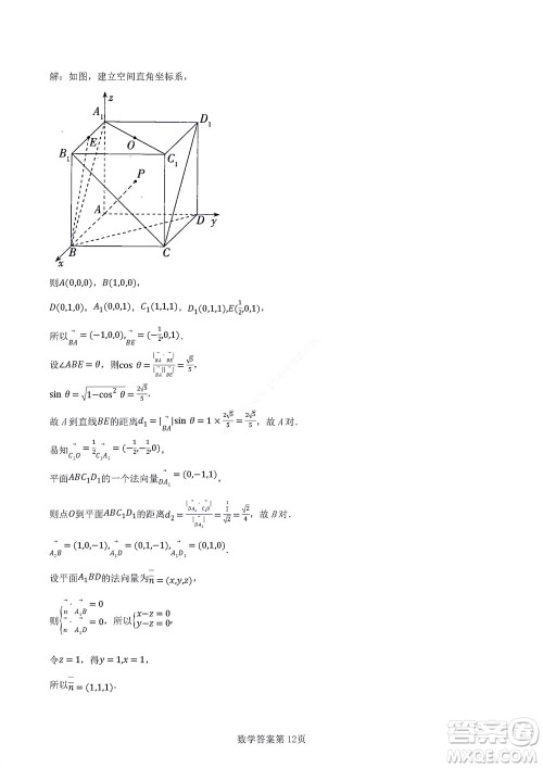 2022年湖北云学新高考联盟学校高二年级9月联考数学试卷及答案 2022年湖北云学新高考联盟学校高二年级9月联考数学试卷及答案