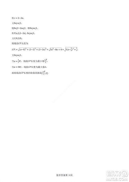 2022年湖北云学新高考联盟学校高二年级9月联考数学试卷及答案 2022年湖北云学新高考联盟学校高二年级9月联考数学试卷及答案