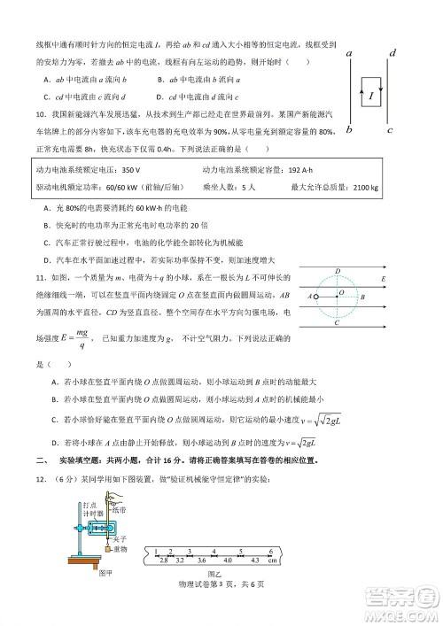 2022年湖北云学新高考联盟学校高二年级9月联考物理试卷及答案