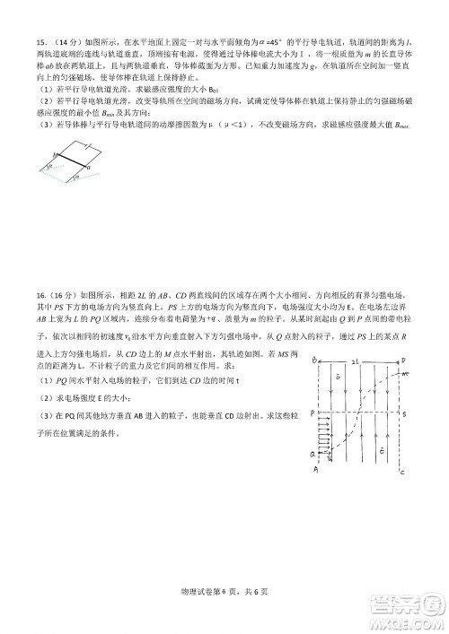 2022年湖北云学新高考联盟学校高二年级9月联考物理试卷及答案 2022年湖北云学新高考联盟学校高二年级9月联考物理试卷及答案