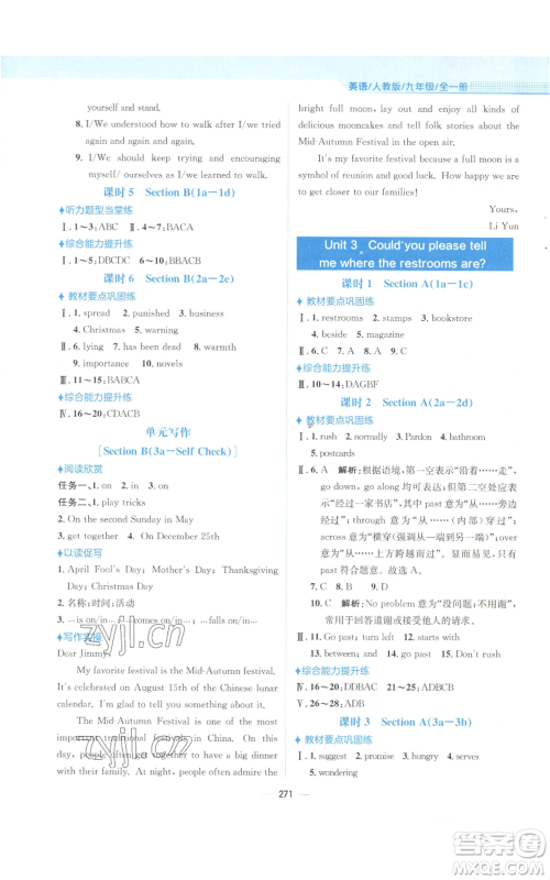 安徽教育出版社2022新编基础训练九年级英语人教版参考答案 安徽教育出版社2022新编基础训练九年级英语人教版参考答案