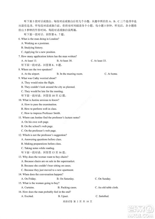 2022年湖北云学新高考联盟学校高二年级9月联考英语试卷及答案 2022年湖北云学新高考联盟学校高二年级9月联考英语试卷及答案