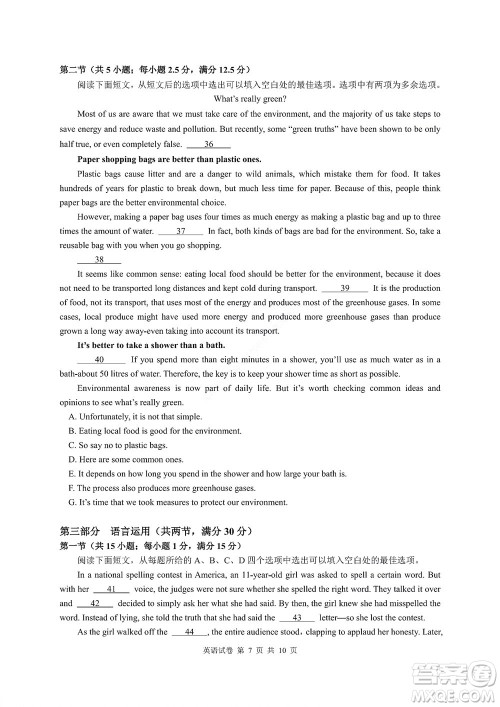 2022年湖北云学新高考联盟学校高二年级9月联考英语试卷及答案 2022年湖北云学新高考联盟学校高二年级9月联考英语试卷及答案