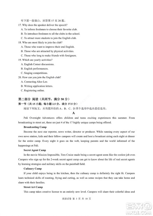 2022年湖北云学新高考联盟学校高二年级9月联考英语试卷及答案 2022年湖北云学新高考联盟学校高二年级9月联考英语试卷及答案