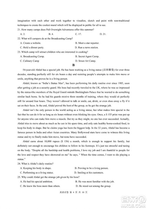 2022年湖北云学新高考联盟学校高二年级9月联考英语试卷及答案