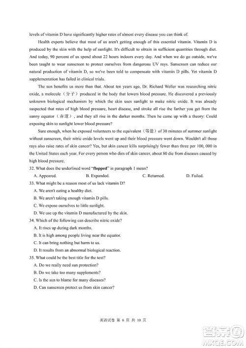 2022年湖北云学新高考联盟学校高二年级9月联考英语试卷及答案 2022年湖北云学新高考联盟学校高二年级9月联考英语试卷及答案