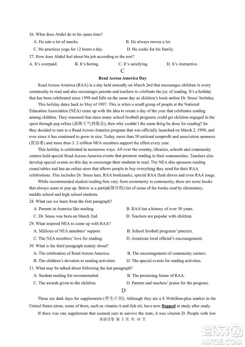 2022年湖北云学新高考联盟学校高二年级9月联考英语试卷及答案