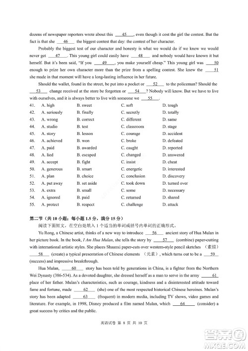 2022年湖北云学新高考联盟学校高二年级9月联考英语试卷及答案