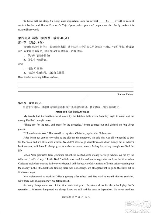 2022年湖北云学新高考联盟学校高二年级9月联考英语试卷及答案 2022年湖北云学新高考联盟学校高二年级9月联考英语试卷及答案