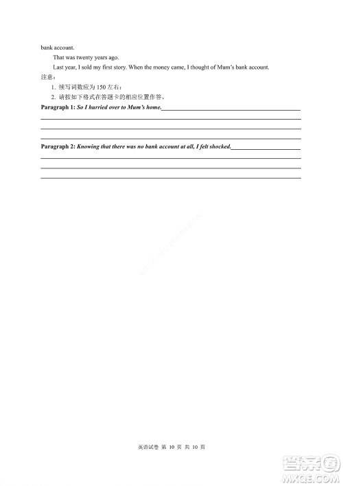 2022年湖北云学新高考联盟学校高二年级9月联考英语试卷及答案 2022年湖北云学新高考联盟学校高二年级9月联考英语试卷及答案
