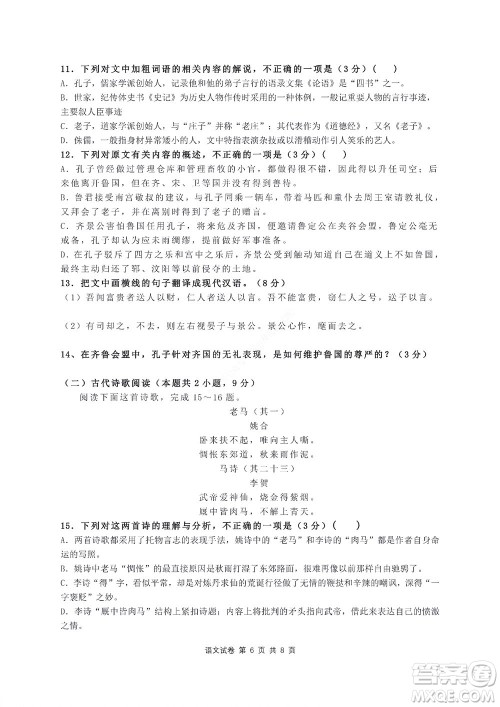 2022年湖北云学新高考联盟学校高二年级9月联考语文试卷及答案 2022年湖北云学新高考联盟学校高二年级9月联考语文试卷及答案