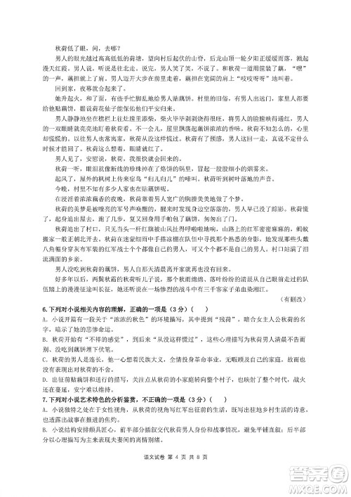 2022年湖北云学新高考联盟学校高二年级9月联考语文试卷及答案 2022年湖北云学新高考联盟学校高二年级9月联考语文试卷及答案
