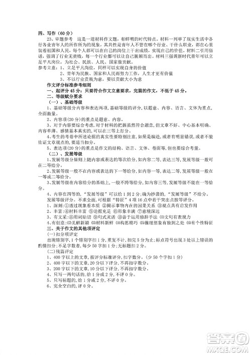 2022年湖北云学新高考联盟学校高二年级9月联考语文试卷及答案