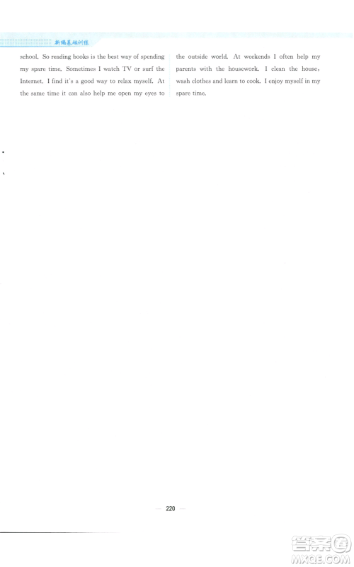 安徽教育出版社2022新编基础训练九年级上册英语译林版参考答案