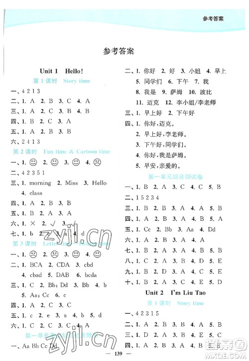 延边大学出版社2022南通小题课时作业本三年级英语上册译林版答案