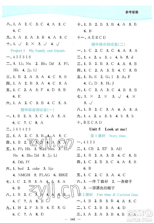 延边大学出版社2022南通小题课时作业本三年级英语上册译林版答案