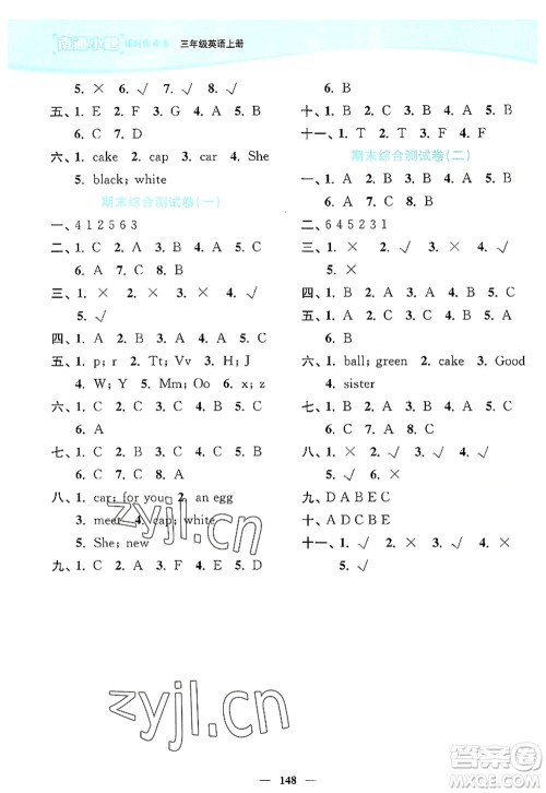 延边大学出版社2022南通小题课时作业本三年级英语上册译林版答案