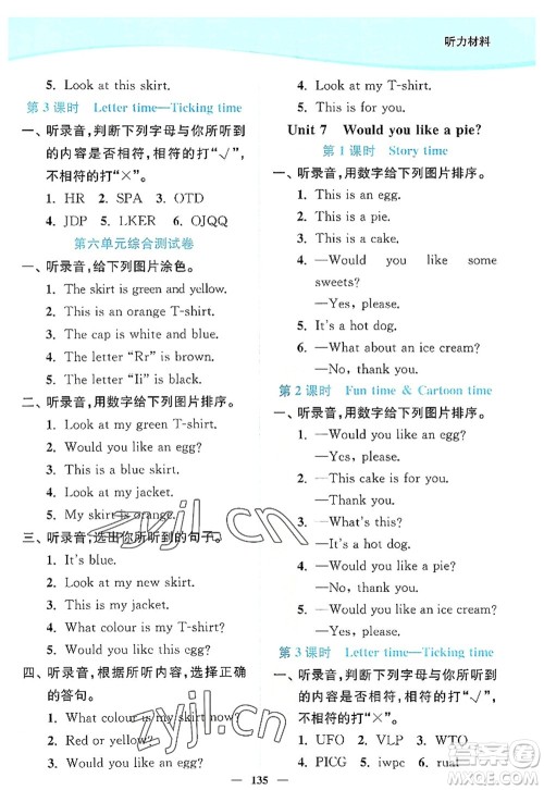 延边大学出版社2022南通小题课时作业本三年级英语上册译林版答案