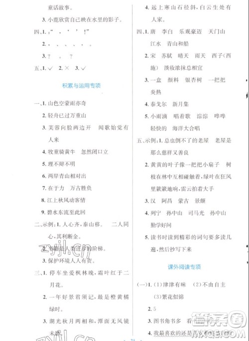人民教育出版社2022秋小学同步测控优化设计语文三年级上册增强版答案 人民教育出版社2022秋小学同步测控优化设计语文三年级上册增强版答案