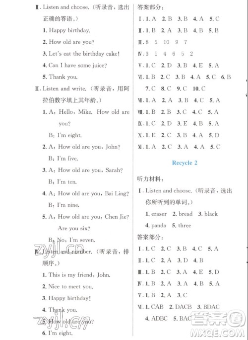 人民教育出版社2022秋小学同步测控优化设计英语三年级上册增强版答案 人民教育出版社2022秋小学同步测控优化设计英语三年级上册增强版答案