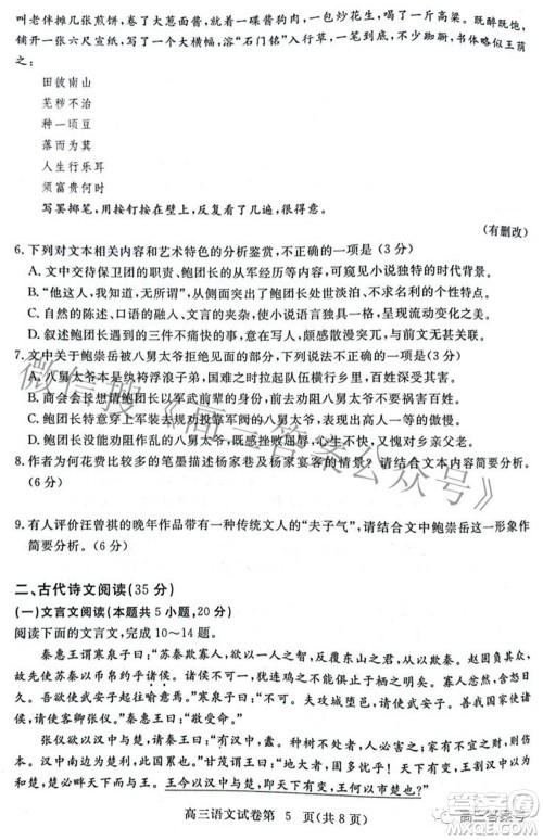 2023届高三黄冈市9月调研考试语文试题及答案 2023届高三黄冈市9月调研考试语文试题及答案