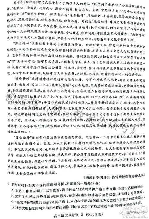 2023届高三黄冈市9月调研考试语文试题及答案