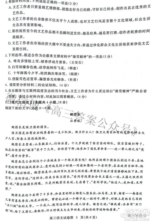 2023届高三黄冈市9月调研考试语文试题及答案